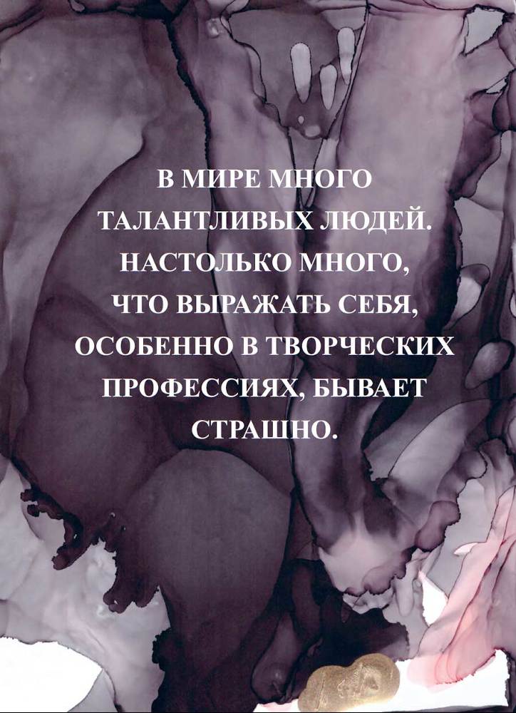 Выбирай любовь. Рискнуть всем ради мечты, создать свое дело и стать счастливой - i_011.jpg