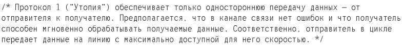 Компьютерные сети. 5-е издание - _129.jpg