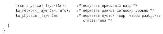 Компьютерные сети. 5-е издание - _132.jpg