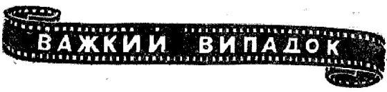 Приходьте вчора - _20.jpg