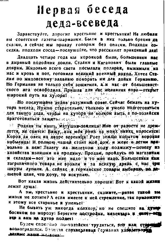 Оккупация - i_050.png