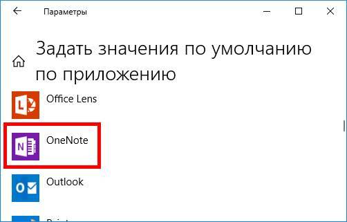 Записная книжка OneNote. 2018 - _2.jpg