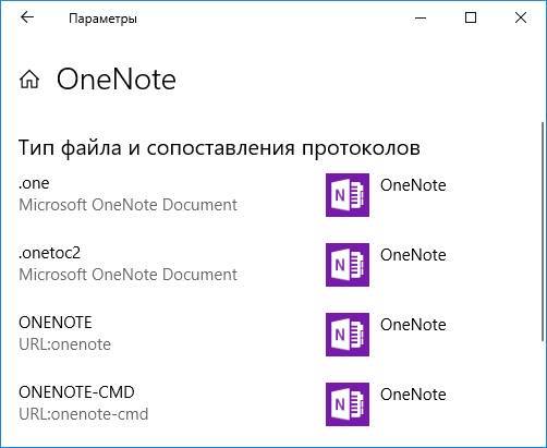 Записная книжка OneNote. 2018 - _3.jpg