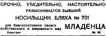 Месс-Менд, или Янки в Петрограде<br />(Советская авантюрно-фантастическая проза 1920-х гг. Том XVIII) - i_004.jpg