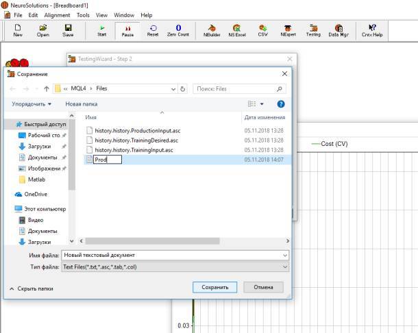 Нейросетевая торговая система Meta Trader 4 + MATLAB. Пошаговая разработка. Издание второе - _37.jpg