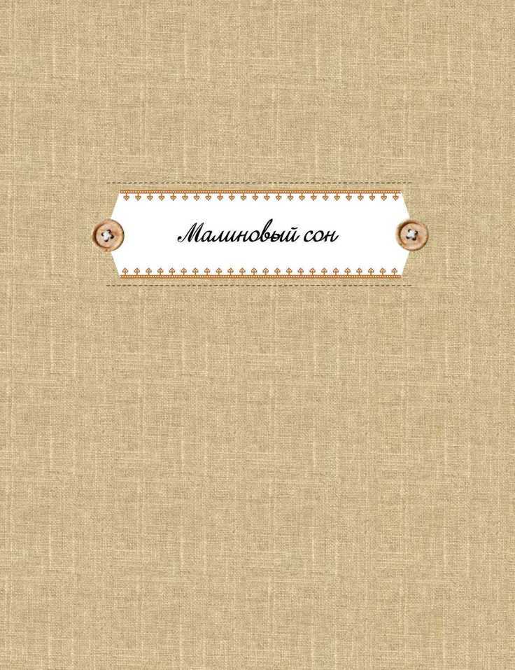 Всамделишные сказки - i_066.jpg