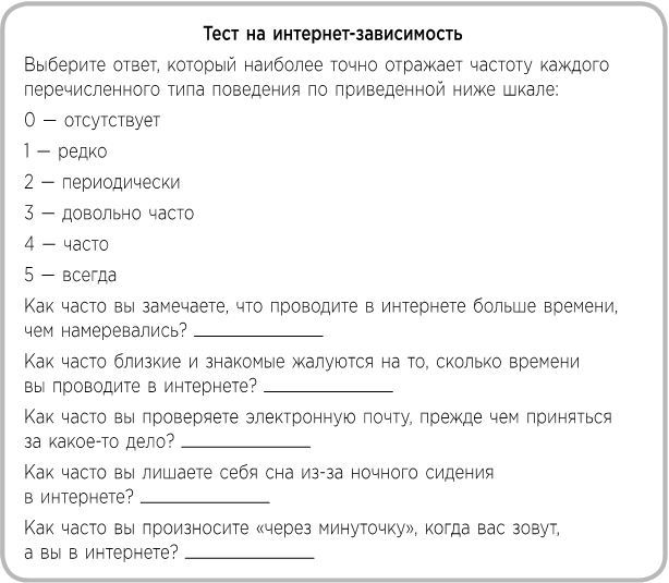 Не оторваться. Почему наш мозг любит всё новое и так ли это хорошо в эпоху интернета - i_002.jpg