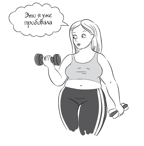 Время есть! Похудение, которое тебе понравится - i_003.png