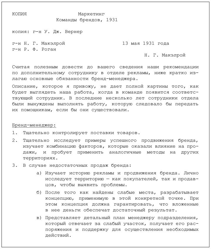 Как создать продукт, который полюбят - i_006.jpg