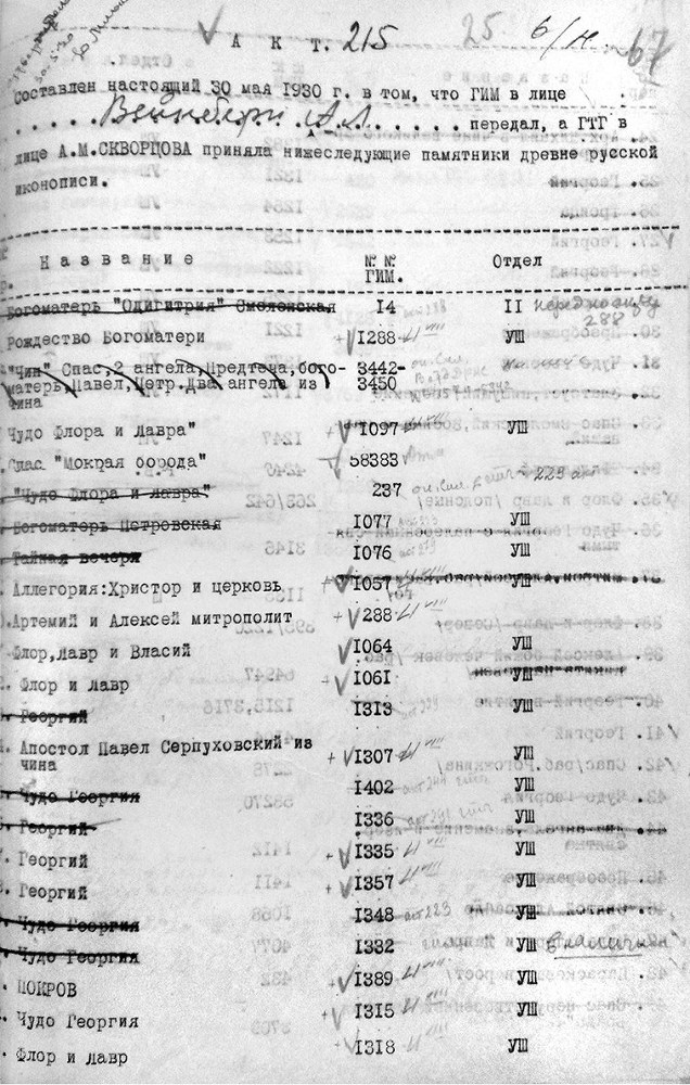 Небесная голубизна ангельских одежд - i_001.jpg