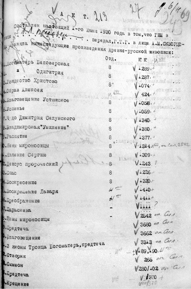 Небесная голубизна ангельских одежд - i_002.jpg