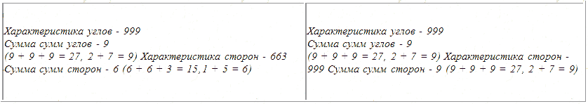 Трагическое послание древних - _17.png
