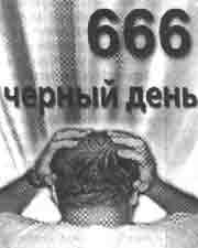 Трагическое послание древних - any2fbimgloader328.jpeg