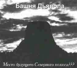 Трагическое послание древних - any2fbimgloader85.jpeg