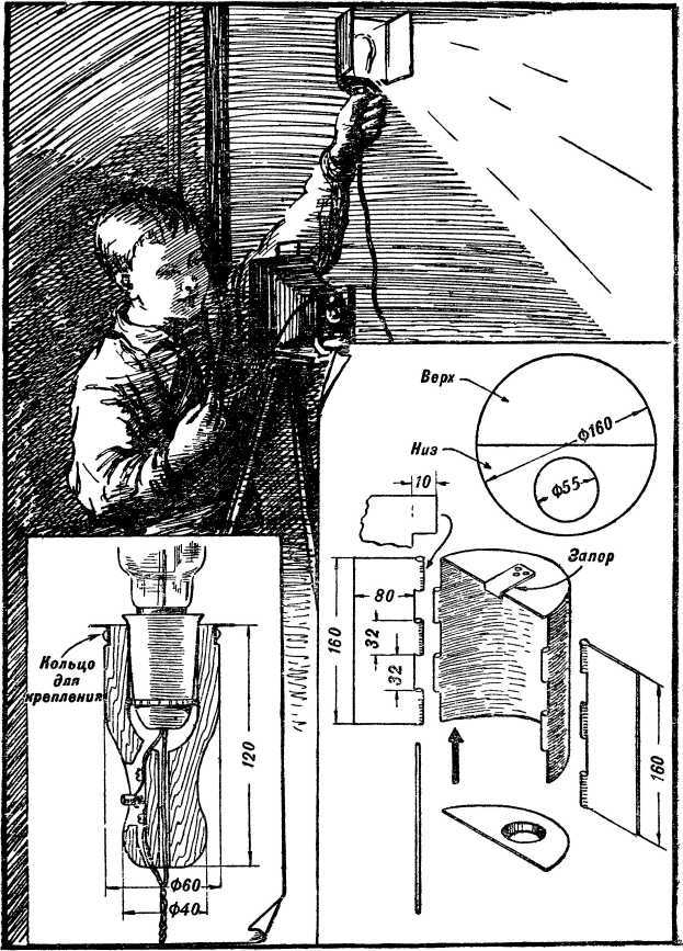 Юный техник. 35 самодельных приборов и моделей для школы, пионерского отряда и дома по оптике, фото, радио, электротехнике и паротехнике - i_012.jpg