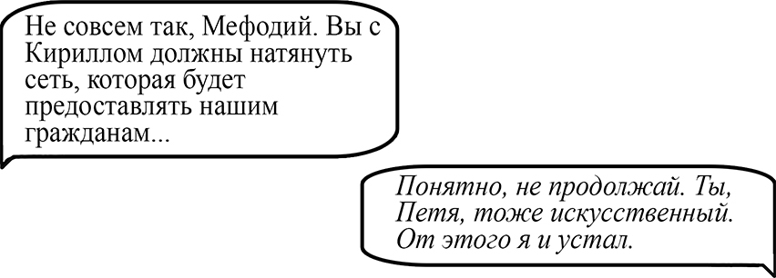 Никита и гильгуль - i_008.jpg