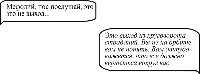 Никита и гильгуль - i_010.jpg