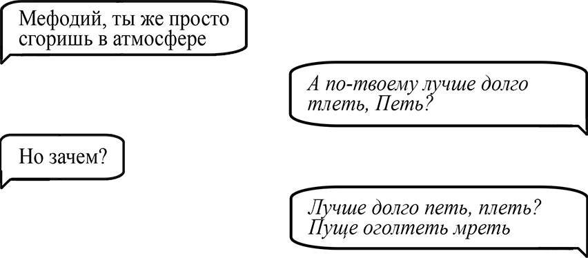 Никита и гильгуль - i_012.jpg