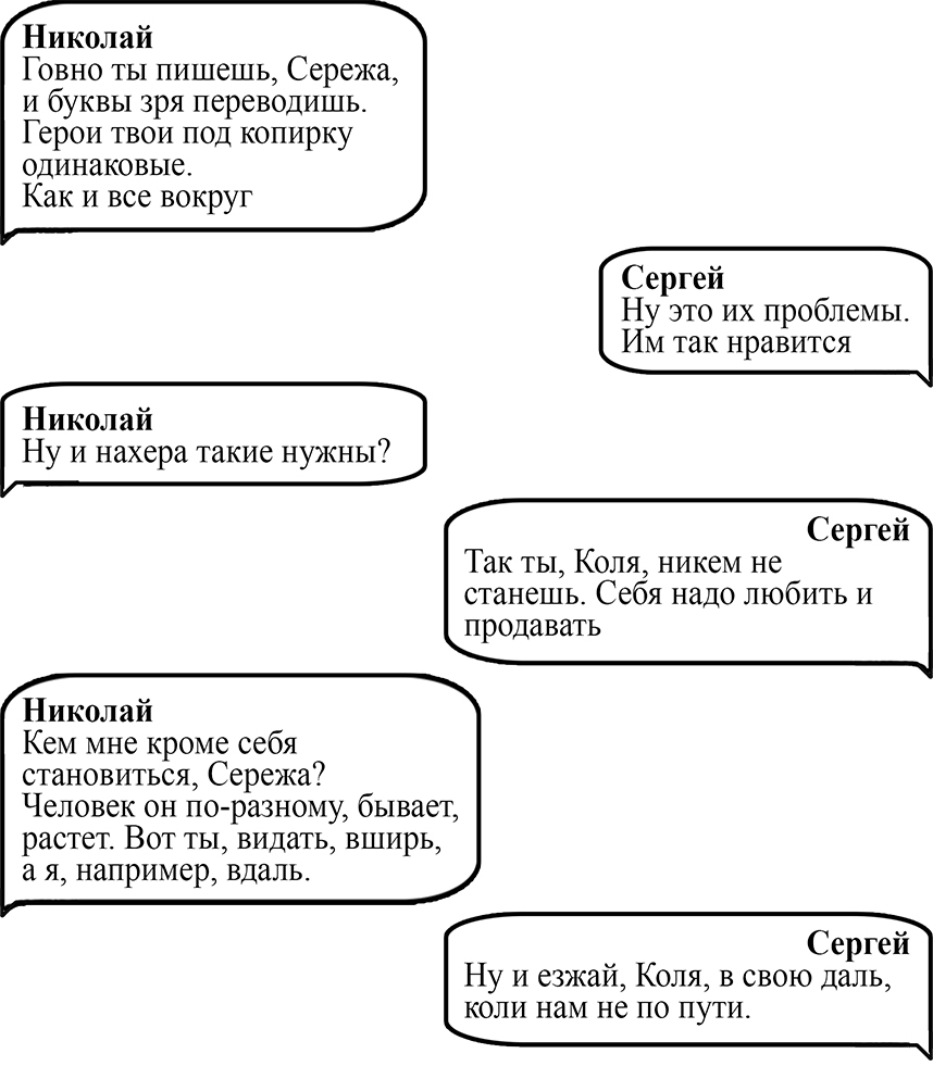 Никита и гильгуль - i_029.jpg