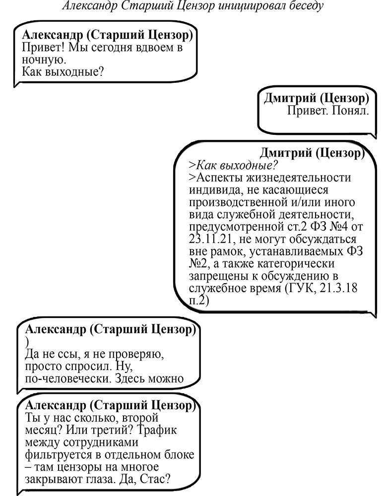 Никита и гильгуль - i_045.jpg