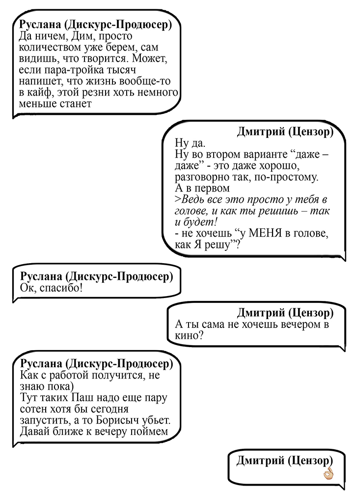 Никита и гильгуль - i_048.jpg