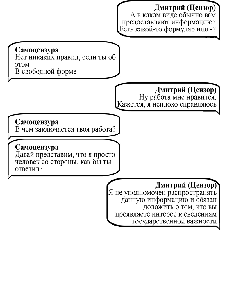 Никита и гильгуль - i_050.jpg