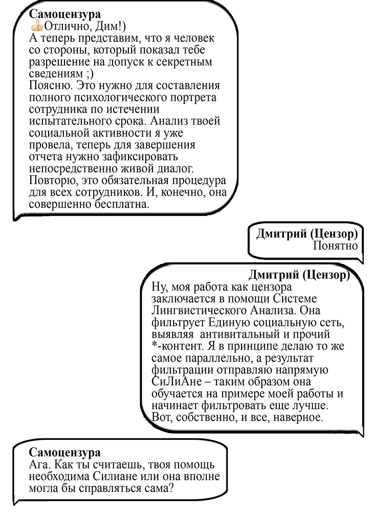 Никита и гильгуль - i_051.jpg