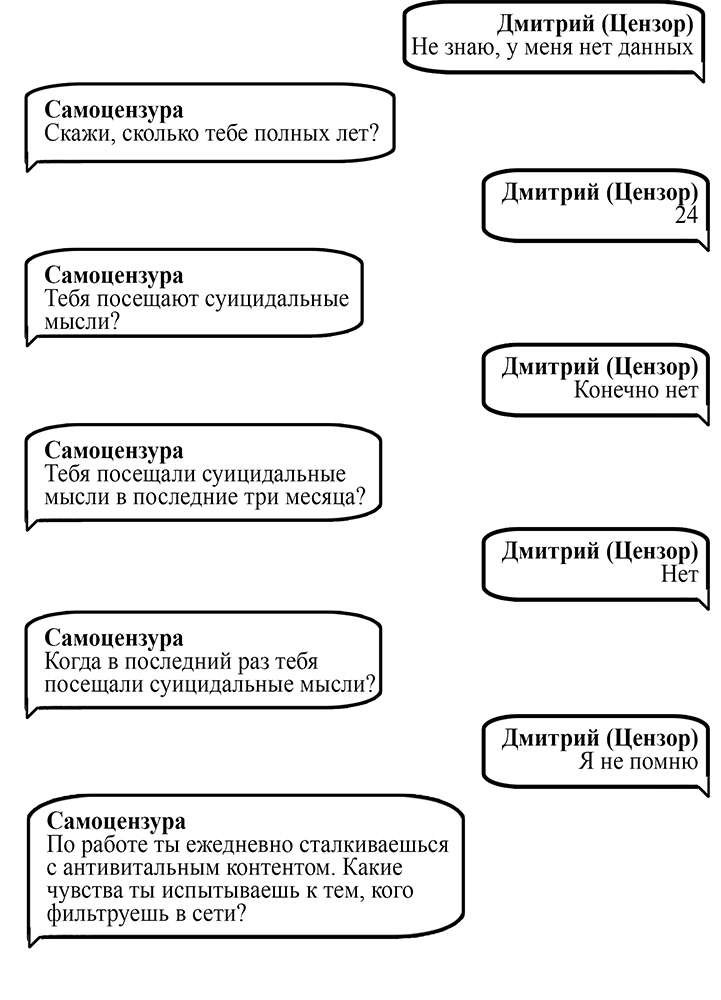 Никита и гильгуль - i_052.jpg