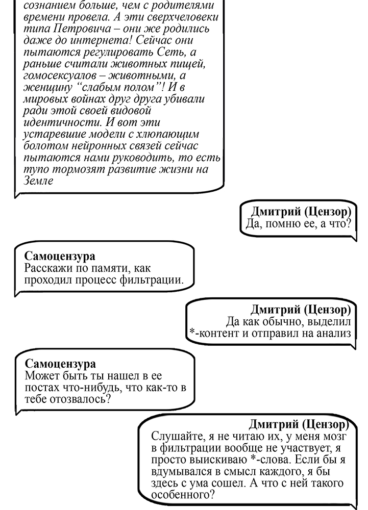 Никита и гильгуль - i_057.jpg