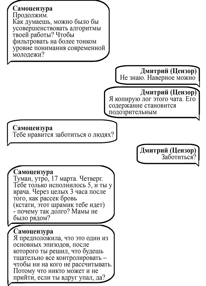 Никита и гильгуль - i_060.jpg