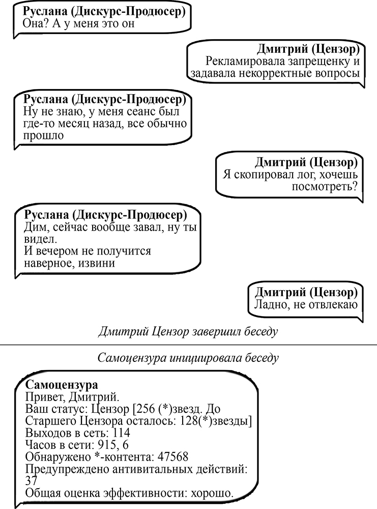 Никита и гильгуль - i_064.jpg