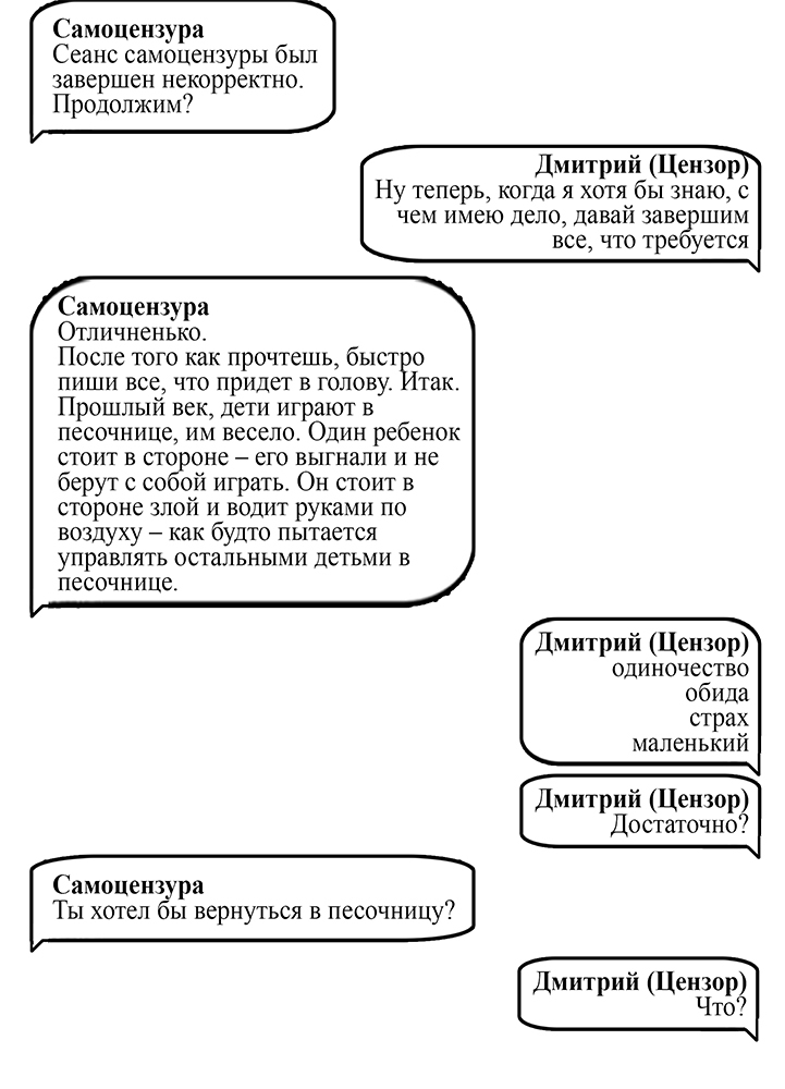 Никита и гильгуль - i_065.jpg