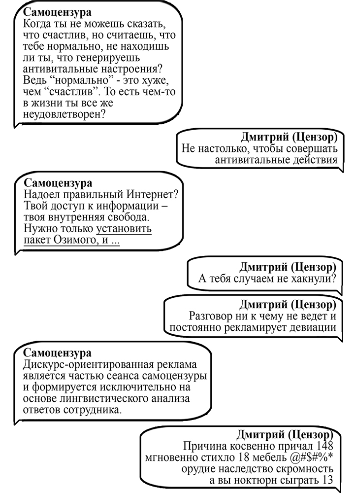 Никита и гильгуль - i_067.jpg