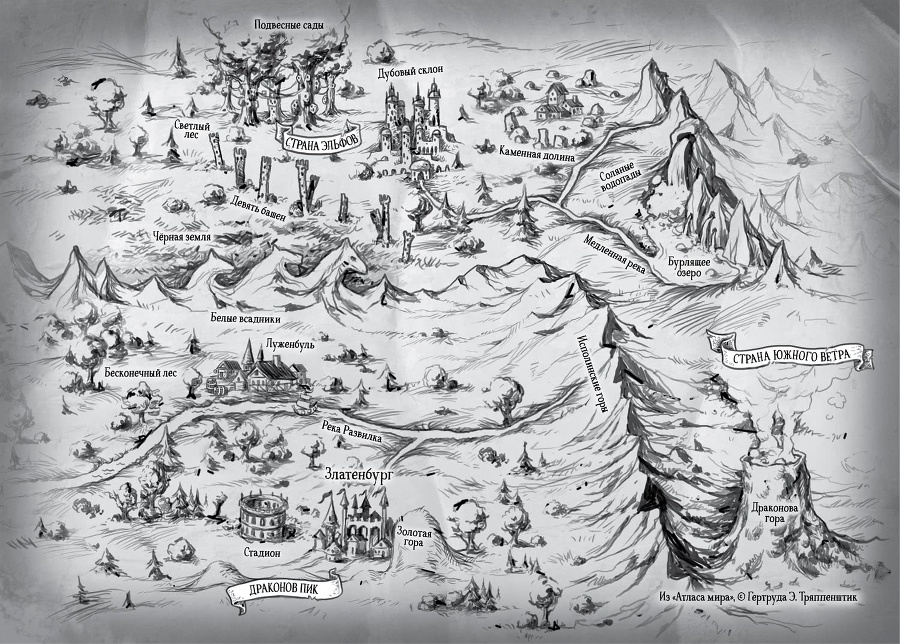 Страна драконов.<br />Новый герой - i_004.jpg