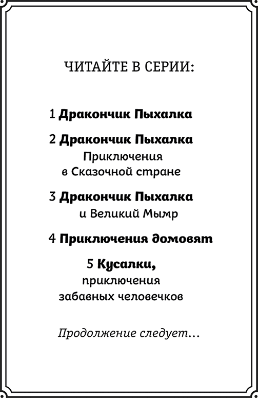 Кусалки - i_002.png