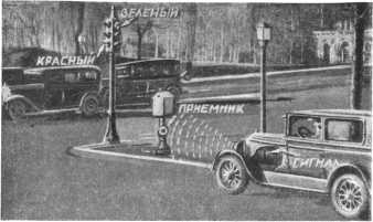 Разумные машины<br />(Автоматы) - i_063.jpg