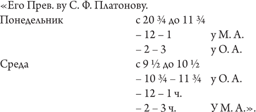 Последний император. Жизнь и любовь Михаила Романова - imgaa654dee89cb4a84bc9d638e4efa182a.png