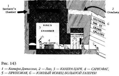 Лестница в небо. В поисках бессмертия - i_136.jpg