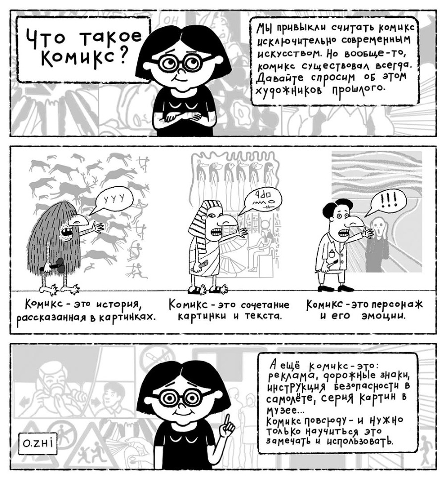 Как выжить в индустрии комикса - i_002.jpg