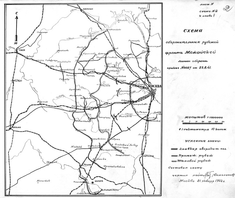 Октябрь 1941. Варшавское шоссе - i_001.jpg