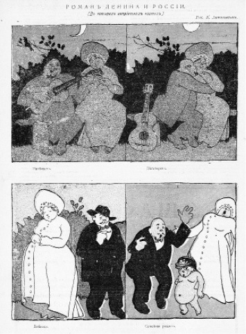 Гражданская война в образах визуальной пропаганды - _22.jpg