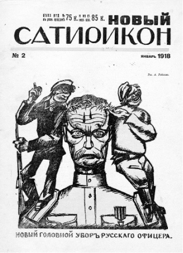 Гражданская война в образах визуальной пропаганды - _3.jpg