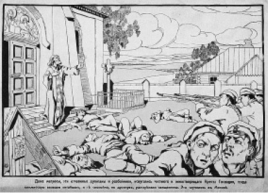 Гражданская война в образах визуальной пропаганды - _39.jpg