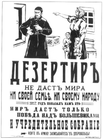 Гражданская война в образах визуальной пропаганды - _6.jpg