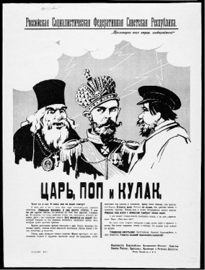 Гражданская война в образах визуальной пропаганды - _14.jpg