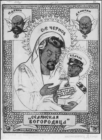 Гражданская война в образах визуальной пропаганды - _26.jpg