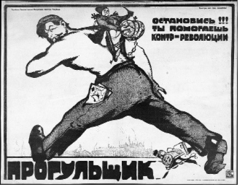 Гражданская война в образах визуальной пропаганды - _29.jpg