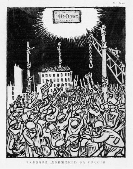 Гражданская война в образах визуальной пропаганды - _32.jpg