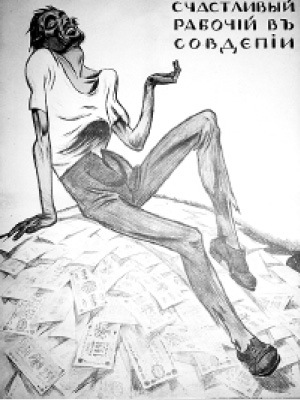 Гражданская война в образах визуальной пропаганды - _33.jpg