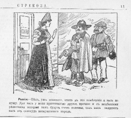 Гражданская война в образах визуальной пропаганды - _36.jpg